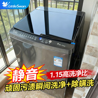 SWAN 小天鹅洗衣机全自动波轮家用直驱变频10kg12公斤租房宿舍洗脱26DT