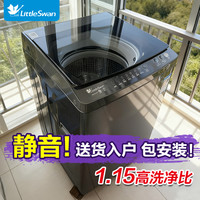 SWAN 小天鹅8/10/12kg直筒洗衣机全自动变频家用小型洗脱波轮大容量27T