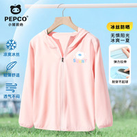 小猪班纳 PEPCO 儿童防晒衣 网眼凉感 粉色 110