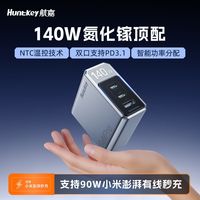 航嘉 首发超充丨航嘉适用苹果充电器Pro闪充小米华为笔记本140W三口头