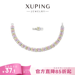XUPING旭平首饰 麦穗手链