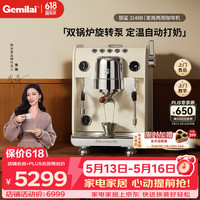 GEMILAI 银鲨G3148B咖啡机 家用商用意式半自动咖啡机小家电美式浓缩 双锅炉旋转泵