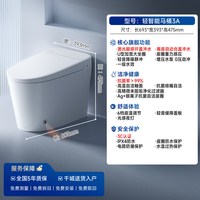 智米 ZNMTY13ZM 智能马桶一体机 305mm 白色