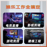  ASUS/华硕 AI电脑 组装电脑