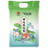 DAO HUA WENG/稻花翁 真空 籼米
