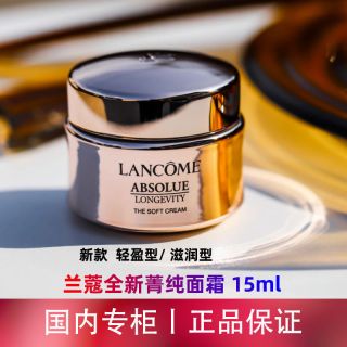  LANCOME/兰蔻 淡纹紧致 女士面霜