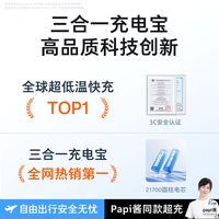 图拉斯 快充 充电宝 插头 自带线