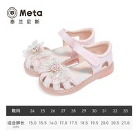 泰兰尼斯 meta 凉鞋女童粉色夏季软底包头
