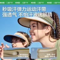 kk树 儿童空顶防晒帽 防紫外线 胡桃棕 M