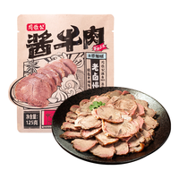 周钦公 牛肉熟食开袋即食酱牛肉熟食腊味下酒菜 五香酱牛肉125g*4包（热销）