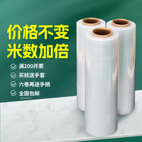 TLXT 50cm缠绕膜 工业打包膜 保鲜膜 PE拉伸膜 规格多样 耐拉伸 防刺穿 自粘