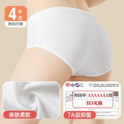 巴迪高 一次性内裤女纯棉底档无菌旅行月子产妇月经便携免洗日抛裤