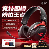 iKF V11 Pro 耳罩式头戴式蓝牙耳机 黑红色 7.1版