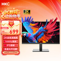 HKC 27英寸2K高清144Hz高刷IPS面板低蓝光不闪屏广色域电竞游戏办公HDMI接口液晶电脑显示器V2719Q