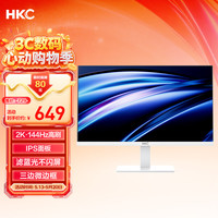 HKC 23.8英寸2K 144Hz高刷IPS面板P3广色域护眼低蓝光不闪屏三面微边台式办公电脑白色显示器V2419QW