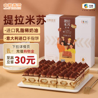 中粮 XIANGXUE 中粮香雪 提拉米苏蛋糕 990g