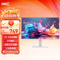 HKC 27英寸2K 144Hz高刷IPS面板HDR10硬件低蓝光护眼P3广色域三面微边台式办公电脑白色显示器V2719QW