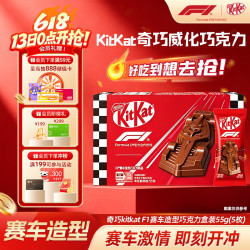 雀巢 奇巧kitkat F1赛车造型巧克力盒装55g(5枚)