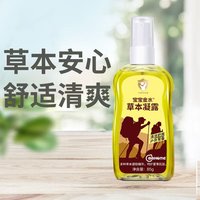 移动端：宝宝金水 金银花系列 宝宝驱蚊液