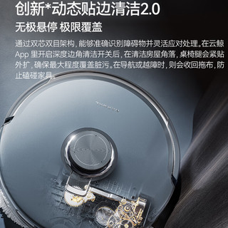 云鲸 逍遥002Max圆盘版 YJCC025 25kPa热水洗 白色水箱版 扫拖机器人