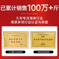 久年 9年野生底播 即食辽参 500g
