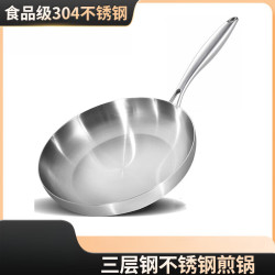 艾格辰 特厚不锈钢煎锅无涂