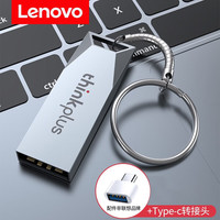 Lenovo/联想 高速大容量 U盘+转接头 64GB