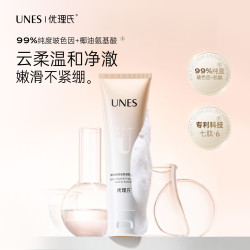 优理氏 玻色因净颜洗面奶 80g