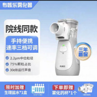 布咳乐 NEB-002 雾化器