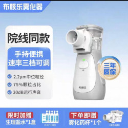布咳乐 NEB-002 雾化器