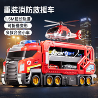 班迪萌 消防变形收纳卡车+6合金车+弹射飞机 益智玩具