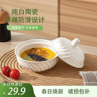 萌可 陶瓷炖盅带盖隔水炖燕窝碗汤盅商用蒸蛋碗炖罐带盖碗瓦罐400ml