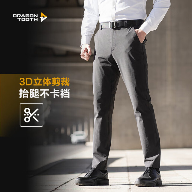 今日必买：龙牙 轻薄超能裤【蹲坐不卡档】 360°高弹烈刃修身超能裤休闲裤 0108ZLY189 UPF100+