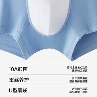 松山棉店 莫代尔男士内裤 10A抑菌 浅灰蓝+浅灰+果绿 M