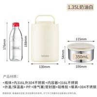  TAFUCO/泰福高 保温饭盒