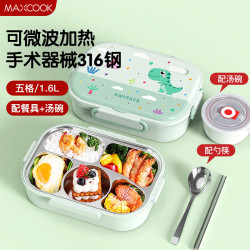 美厨 316不锈钢饭盒 微波炉饭盒4格5格保温学生饭盒配餐具1.6L 5格配餐具 薄荷绿 MCFT4061