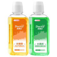 牙博士 木糖醇漱口水去口气清新亮白300ml*2瓶+赠牙博士晶曜亮白牙膏30g*8支