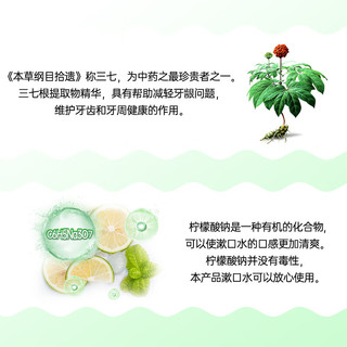 牙博士木糖醇漱口水300ml*2瓶