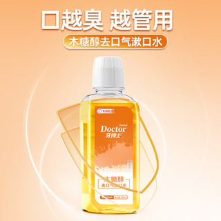 牙博士木糖醇漱口水300ml*2瓶