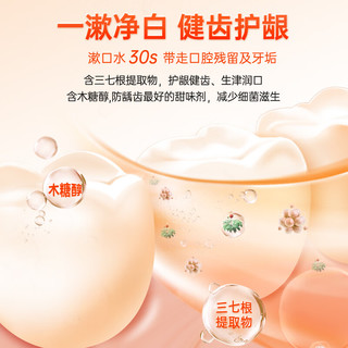 牙博士木糖醇漱口水300ml*2瓶