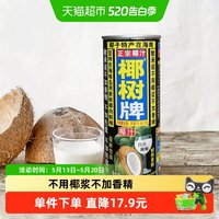 移动端：椰树 椰汁