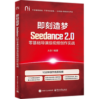  Publishing House of Electronics Industry/电子工业出版社 零基础导演级 视频创作课程