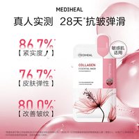 移动端：美迪惠尔 明星同款积雪草补水舒缓精华面膜