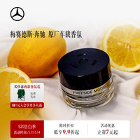 奔驰 梅赛德斯-奔驰原厂车载香氛系统汽车用品香薰香水空气净化除味除臭4s店同款官方
