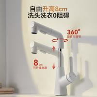 京东京造 升降抽拉式 奶白色 面盆水龙头