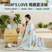  Dohia/多喜爱 透气凉感 夏薄被 透气凉感夏薄被【八分甜】
