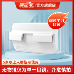 睛延宝 升级头戴款防蓝光弹琴看谱课堂模式多目镜可选无物镜架组