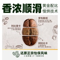 OLDTOWN WHITE COFFEE/旧街场白咖啡 提神