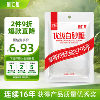 唐仁集 优级白砂糖 500g 1袋