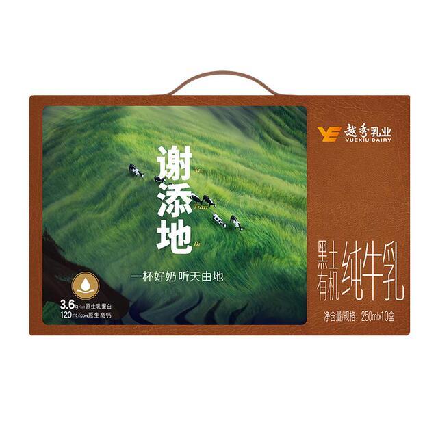 88VIP：辉山 有机纯牛乳礼盒装 250ml×10盒